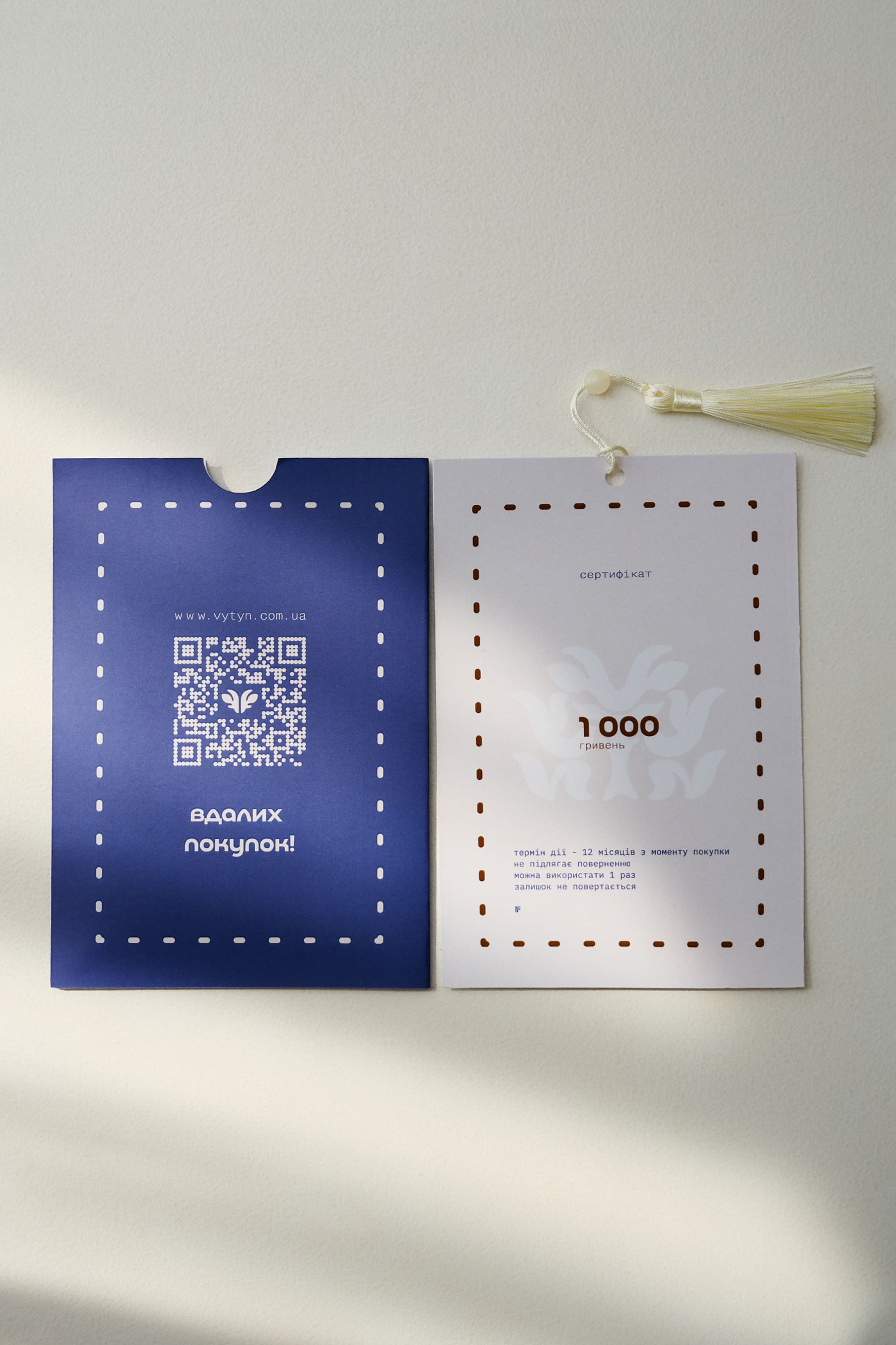 Gift Certificate VYTYN | 1000 UAH