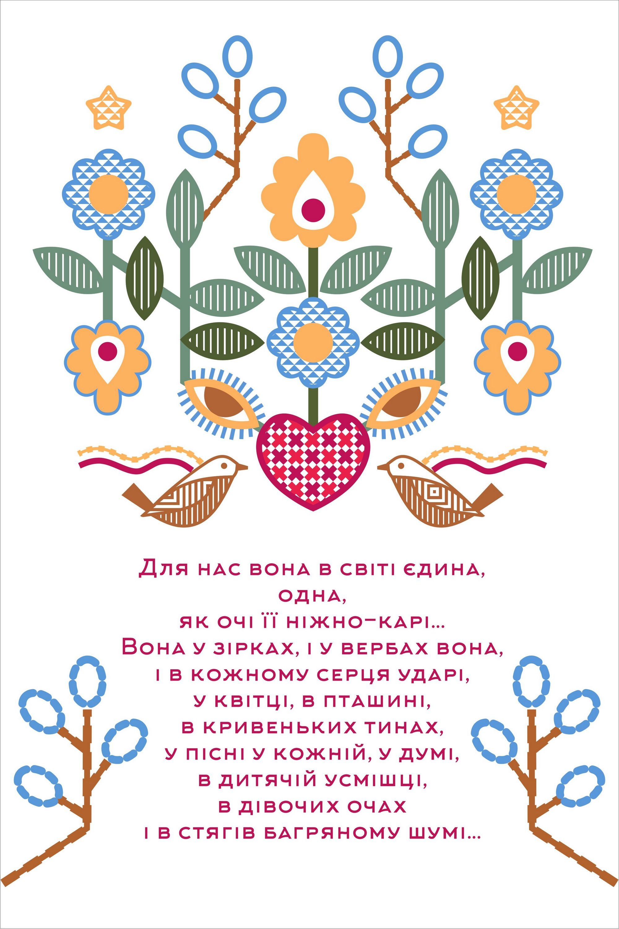 Embroidered dress for a girl Love Ukraine 1