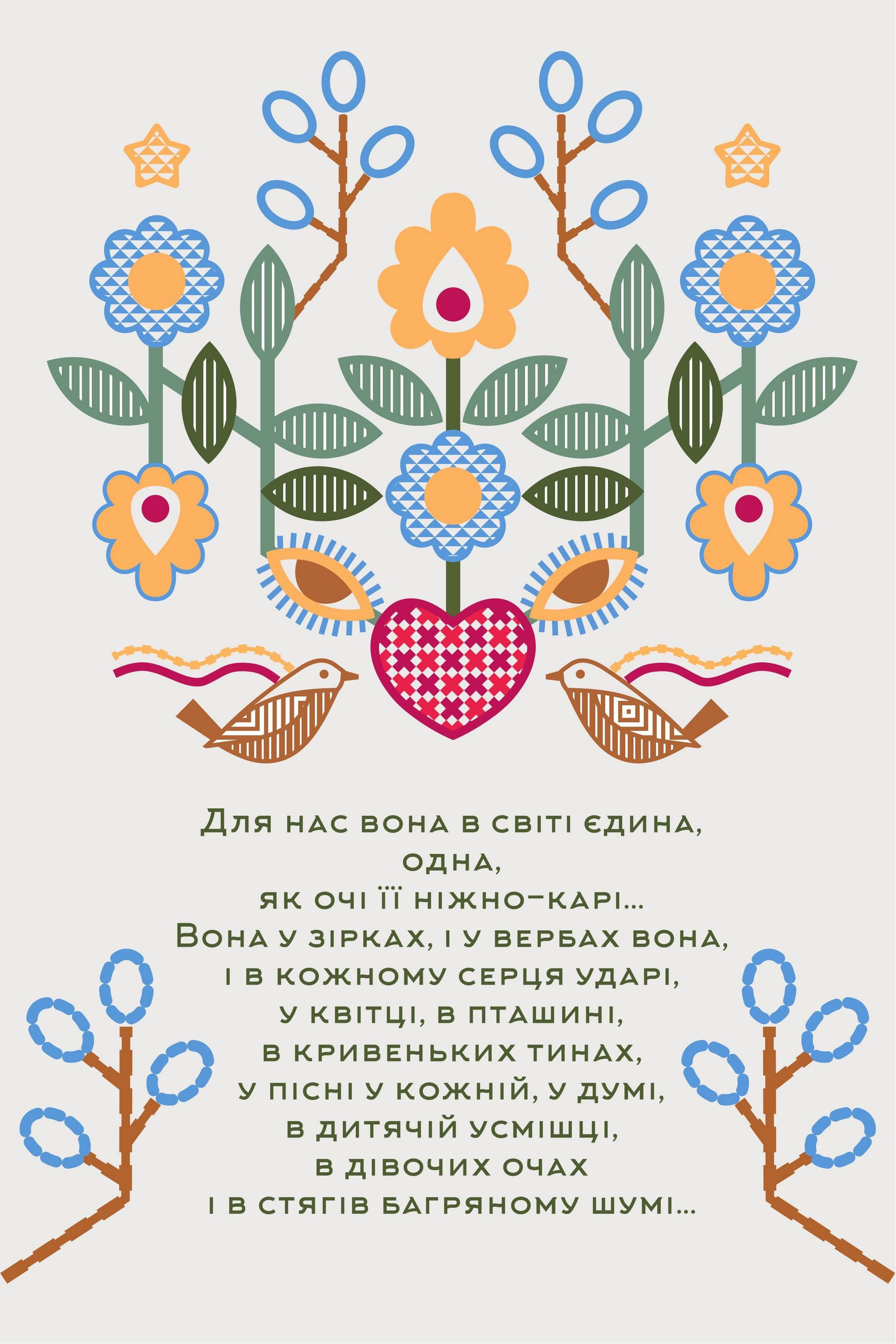 White embroidered shirt for a girl Love Ukraine