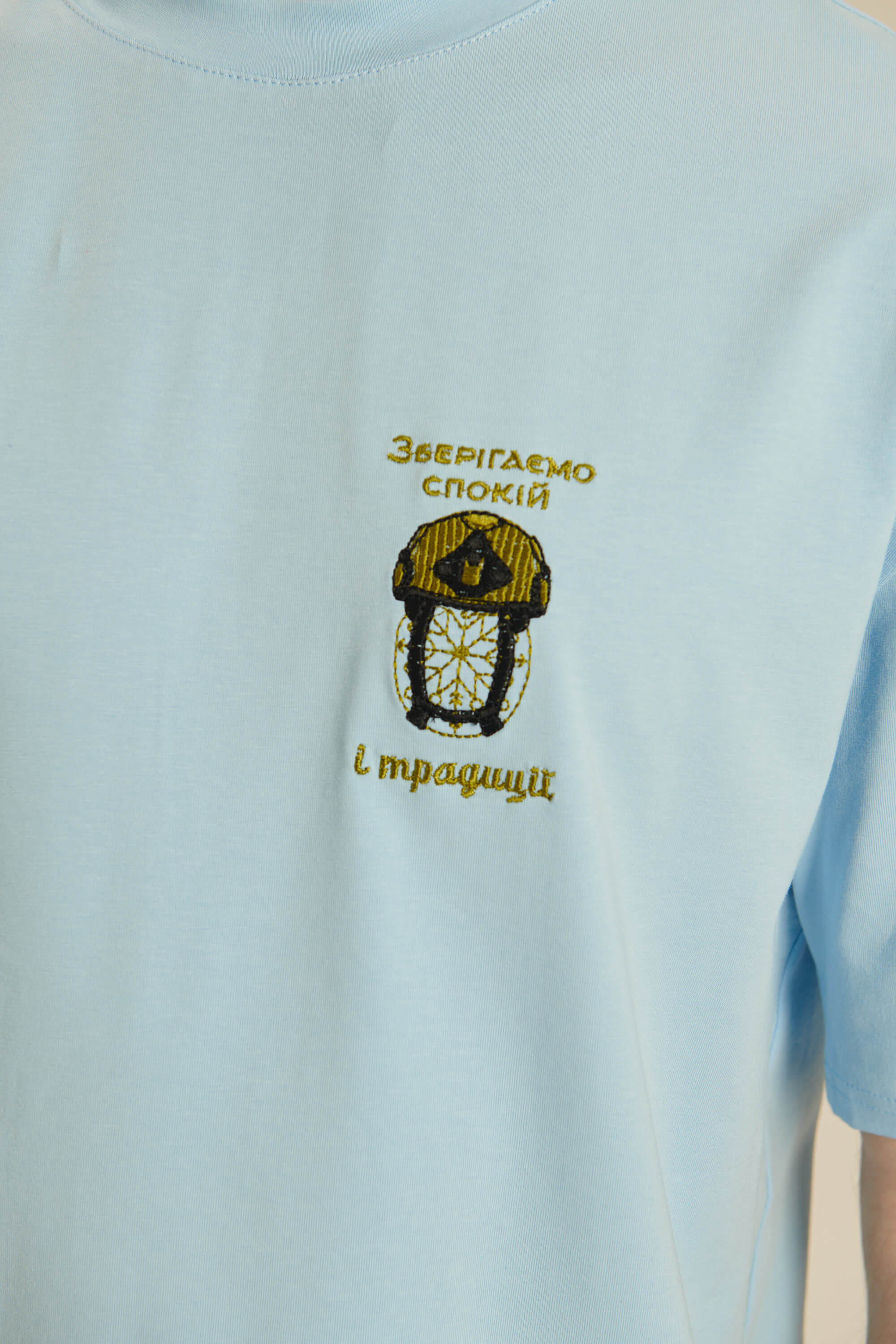 Men's embroidered T-shirt Зберігаємо спокій та традиції 1 | M-L