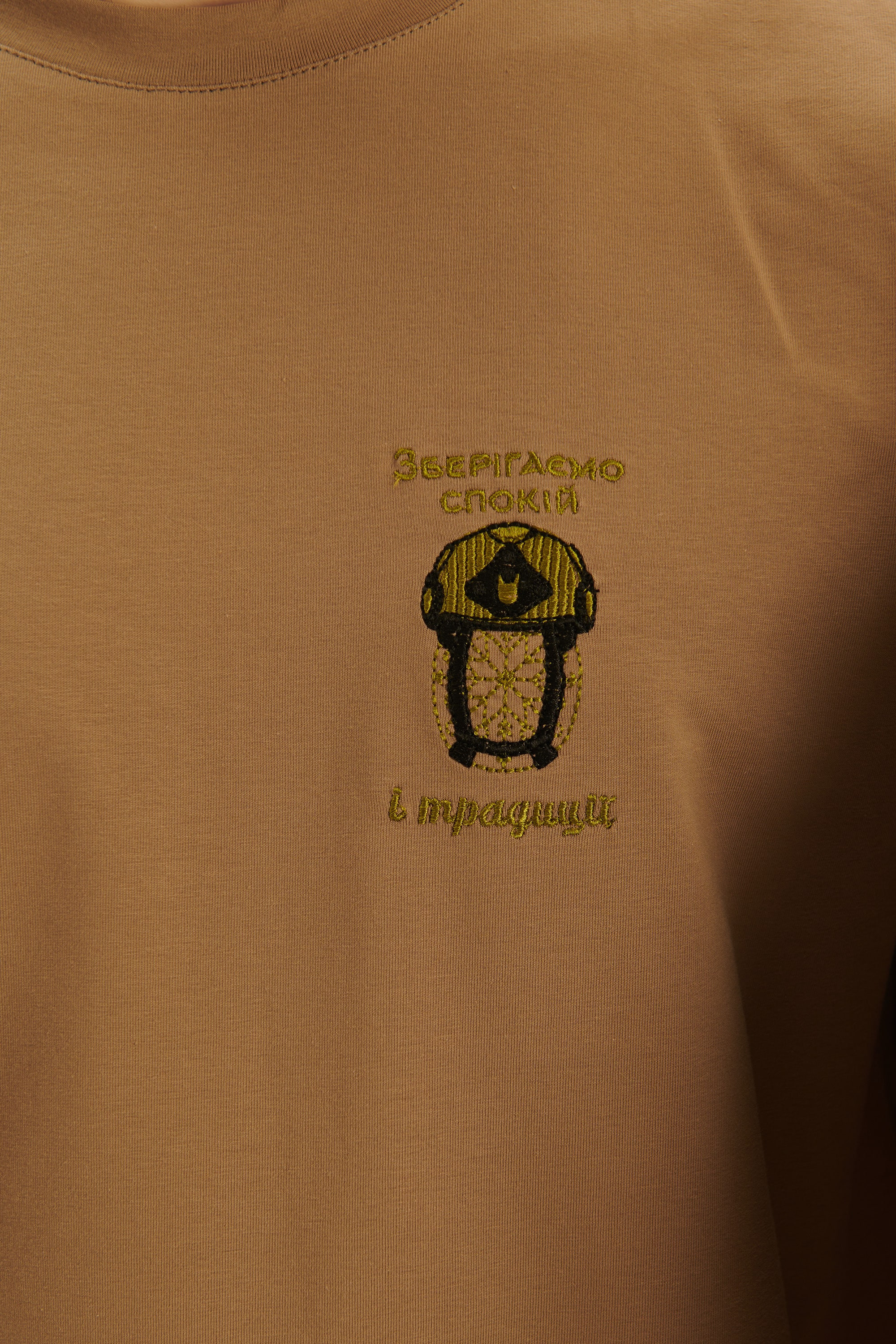 Men's embroidered T-shirt Зберігаємо спокій та традиції 4 | M-L